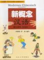 xingainian