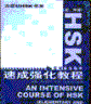 hsk